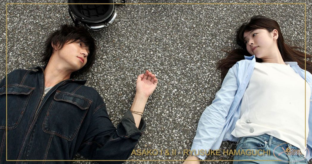 Asako I & II