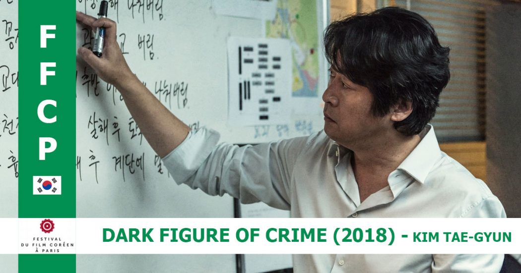 Dark Figure of Crime (2018)