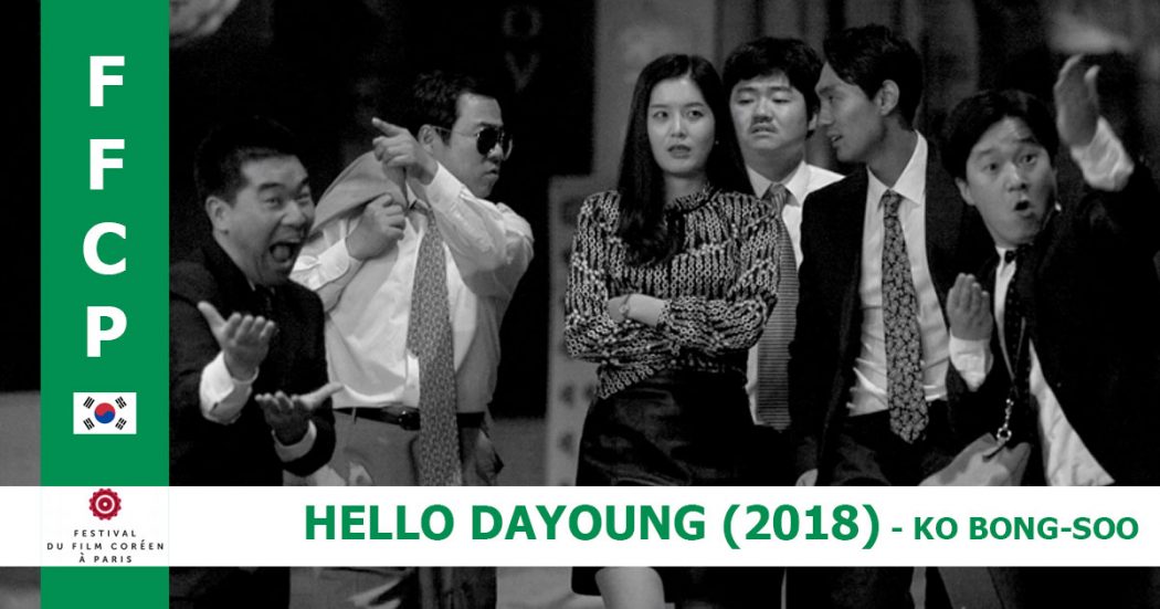 Hello Dayoung