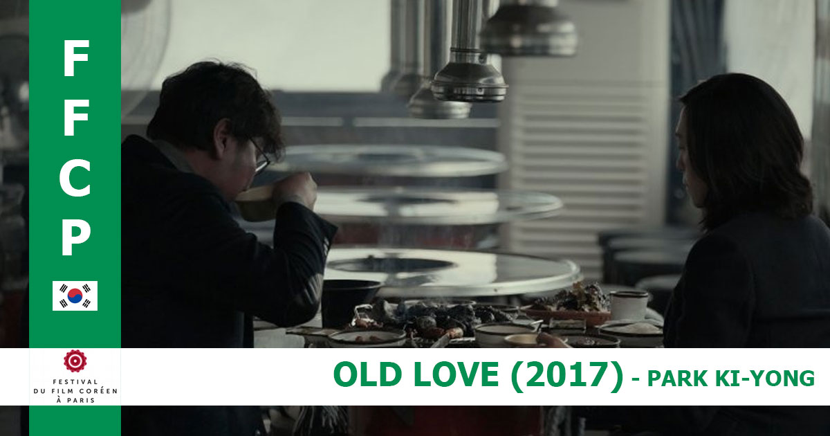 Old Love (2017)