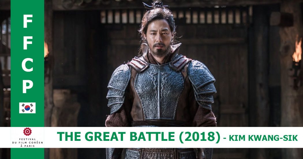 The Great Battle