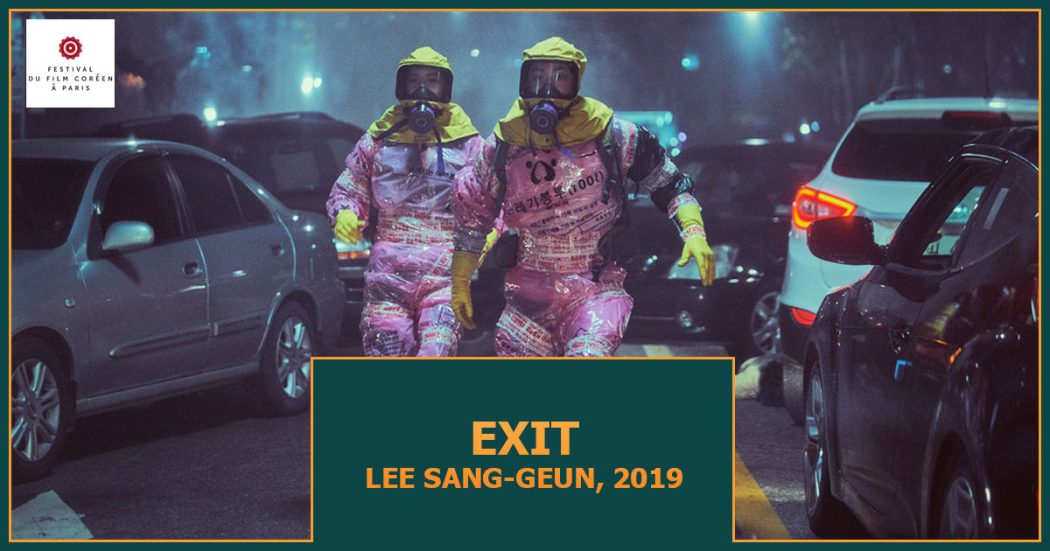 Exit (2019)