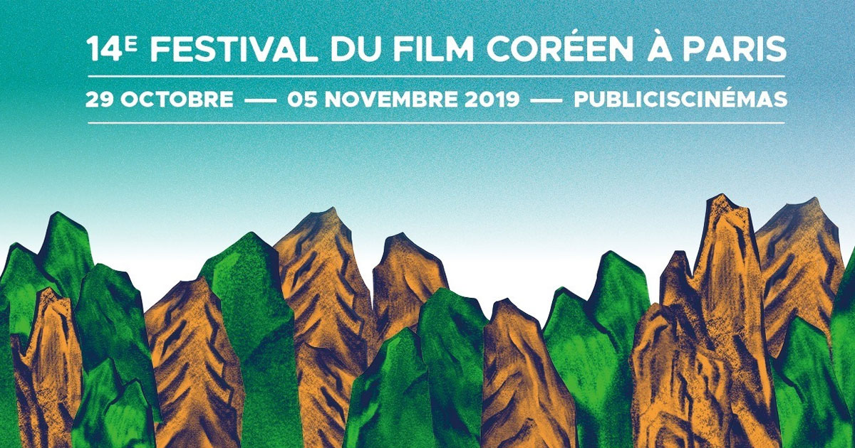 Bannière officielle du Festival du Film Coréen à Paris