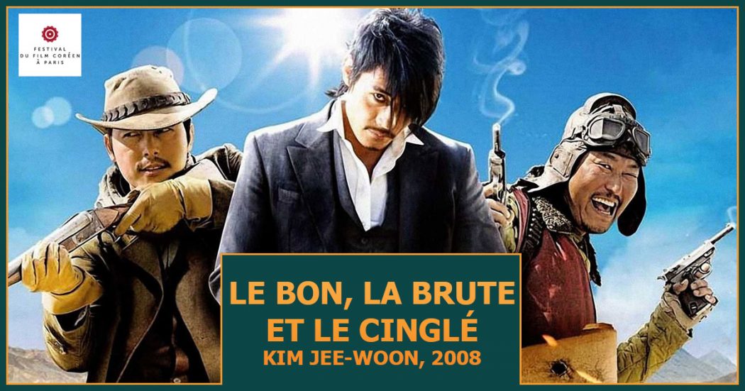 Le Bon, La Brute et le Cinglé (2008)
