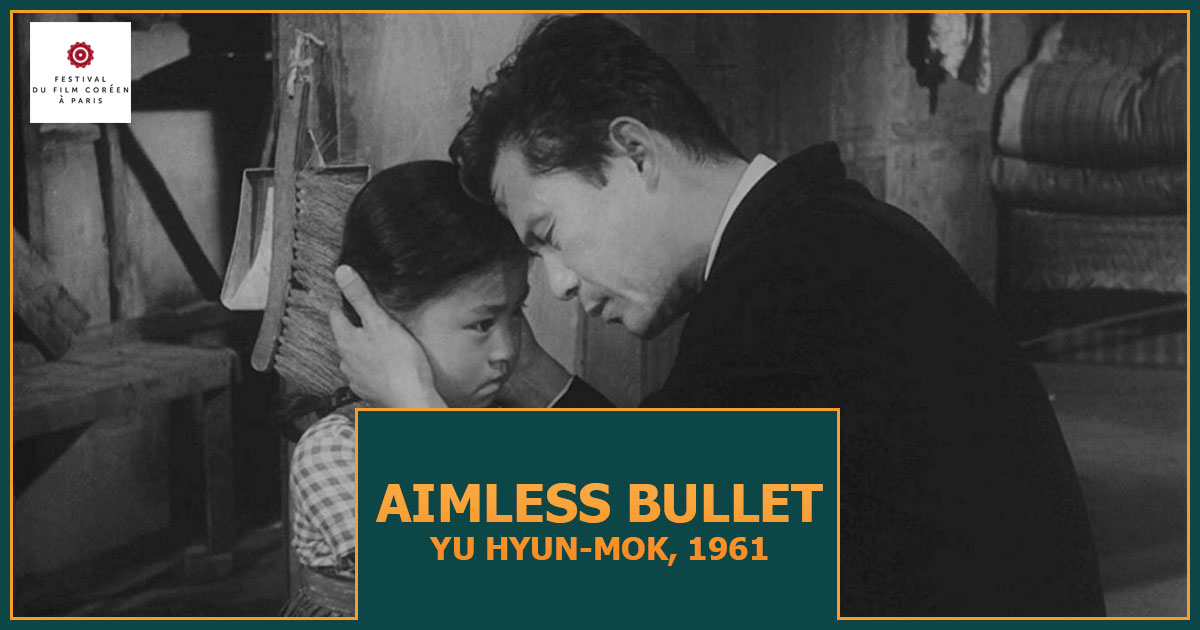 Aimless Bullet (1961)