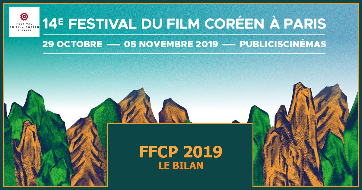 14ème Festival du Film Coréen à Paris : Le bilan