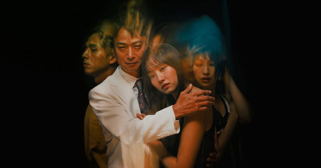 The Forest of Love (2019)