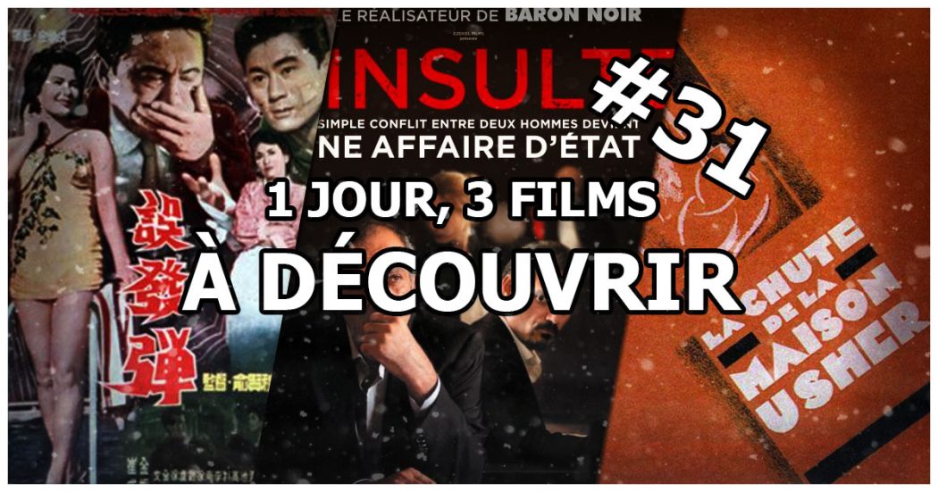 1 jour, 3 films à découvrir #31